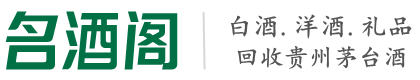 邢台南宫市德才烟酒回收店
